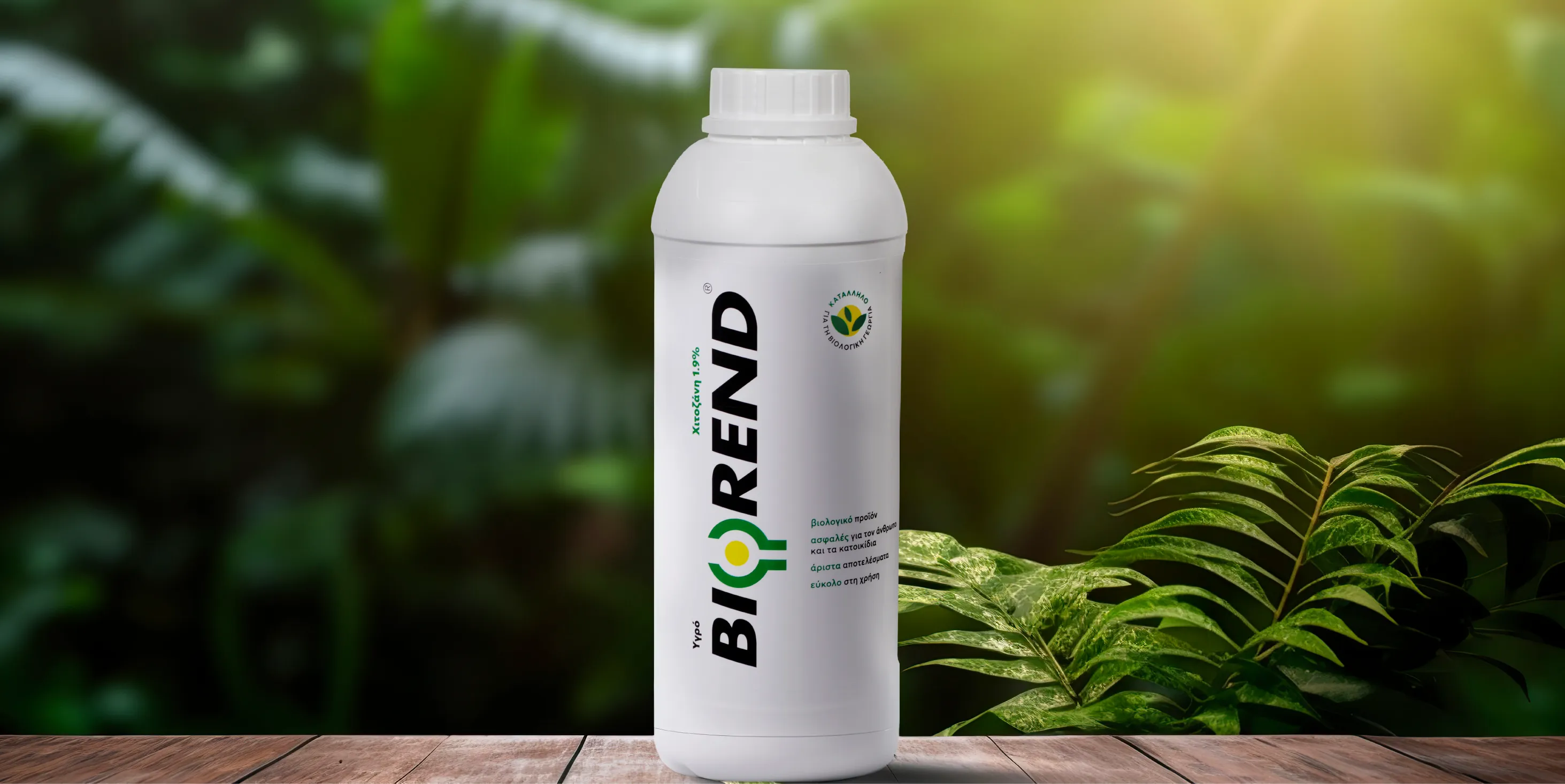 biorend bottle image